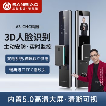 三彪名派V3指纹锁2023新款3D人脸识别智能锁防盗门锁电子密码锁 实时监控